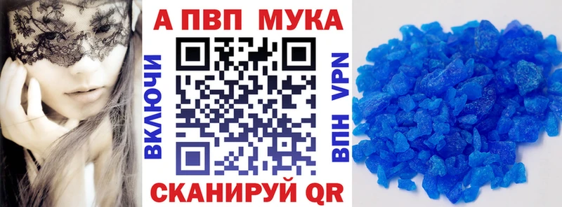 A-PVP СК КРИС  Купить закладки  Курлово 