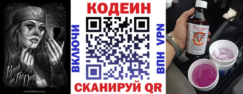 Купить где  Курлово  Кодеиновый сироп Lean напиток Lean (лин) 