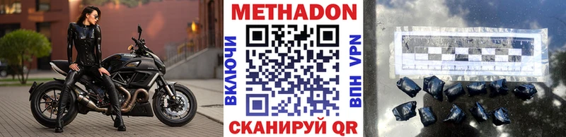 Купить где  Курлово  Метадон methadone 